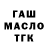 МЕТАДОН кристалл Napalm Papalam