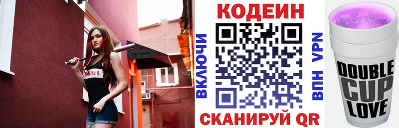 Купить закладки  Новоульяновск  Кодеиновый сироп Lean Purple Drank 