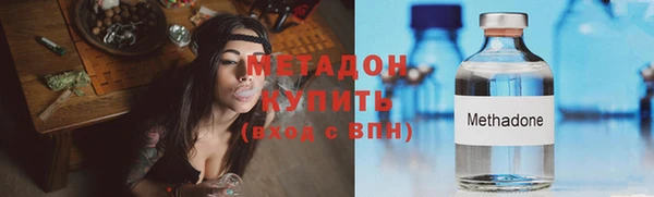 метадон Бронницы