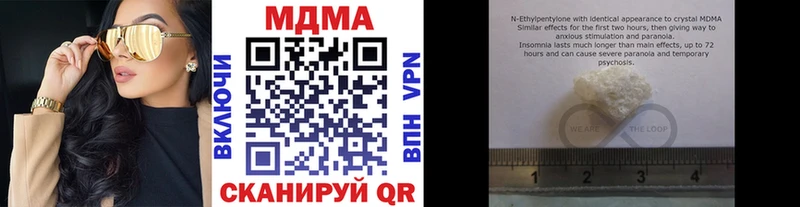МДМА Molly  Купить закладки  Новоульяновск 