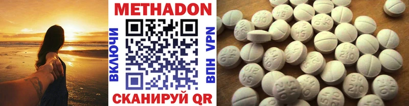 Купить  Новоульяновск  МЕТАДОН methadone 